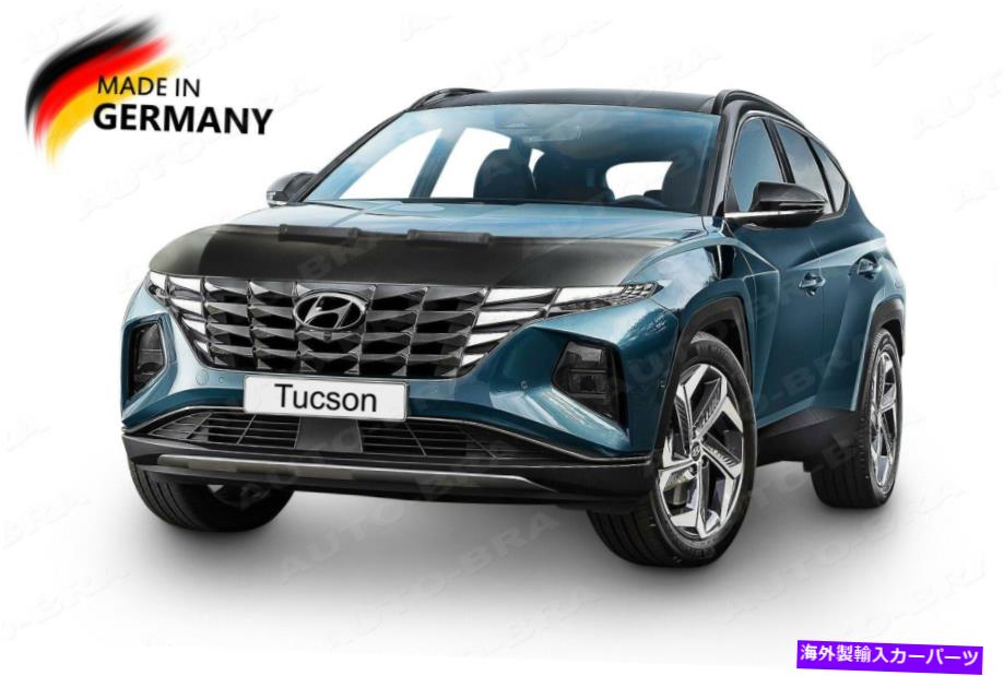 マスクブラ 2020年以来のヒュンダイツーソンのためのカーフードボンネットブラジャーフロントエンドマスクチューニング CAR HOOD BONNET BRA for Hyundai Tucson since 2020 NOSE FRONT END MASK Tuning【並行輸入品】 41,685円