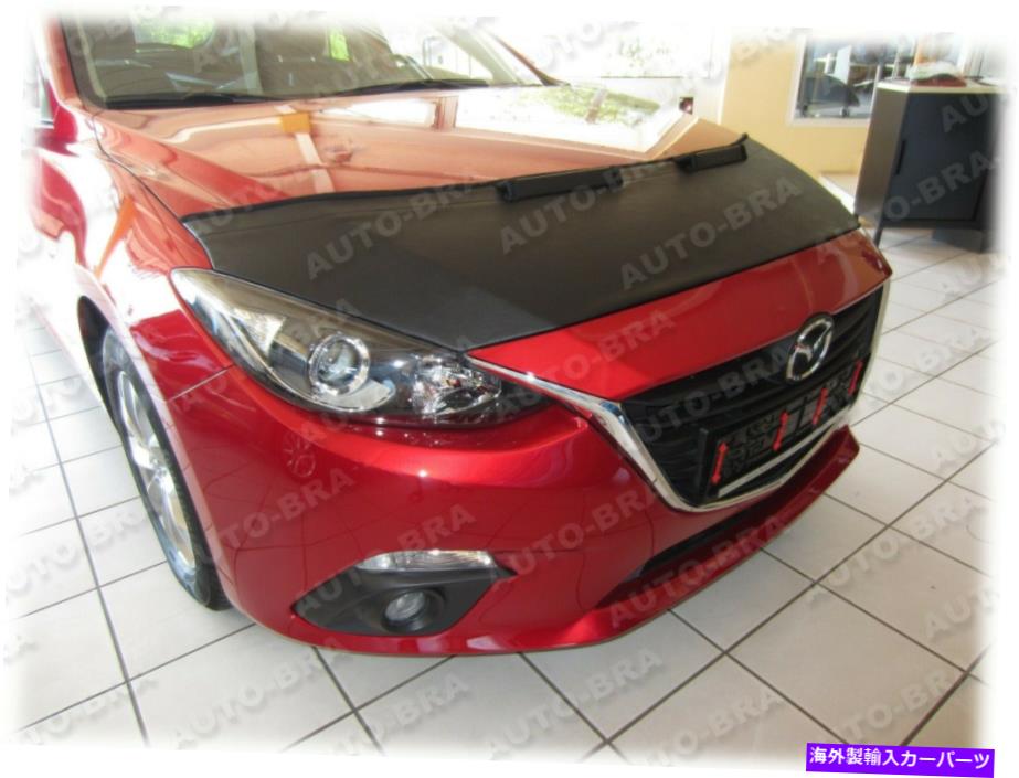 現行 MAZDA3 ノーズブラ 楽天市場】マツダ BP系 マツダ3 Mazda3 ボンネットブラ