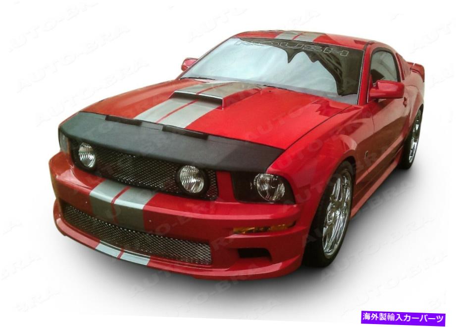 マスクブラ カーフードボンネットブラフィットフォードマスタング2005-2010フロントエンドマスクブラブデポット CAR HOOD BONNET BRA fit Ford Mustang 2005-2010 FRONT END MASK BRA DE CAPOT【並行輸入品】