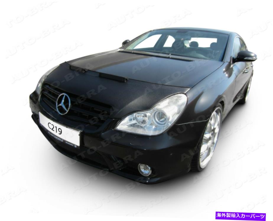 マスクブラ カーフードボンネットブラフィットMBメルセデスベンツCLS C219 2004-2010フロントエンドノーズマスク CAR HOOD BONNET BRA fit MB Mercedes-Benz CLS C219 2004-2010 FRONT END NOSE MASK【並行輸入品】