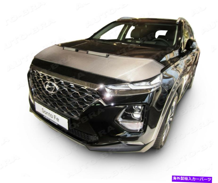 マスクブラ カーフードボンネットブラジャーフィットヒュンダイサンタフェタイプTM 2019年ブラジャーデポットマスク CAR HOOD BONNET BRA fits Hyundai Santa Fe Type TM since 2019 BRA DE CAPOT MASK【並行輸入品】