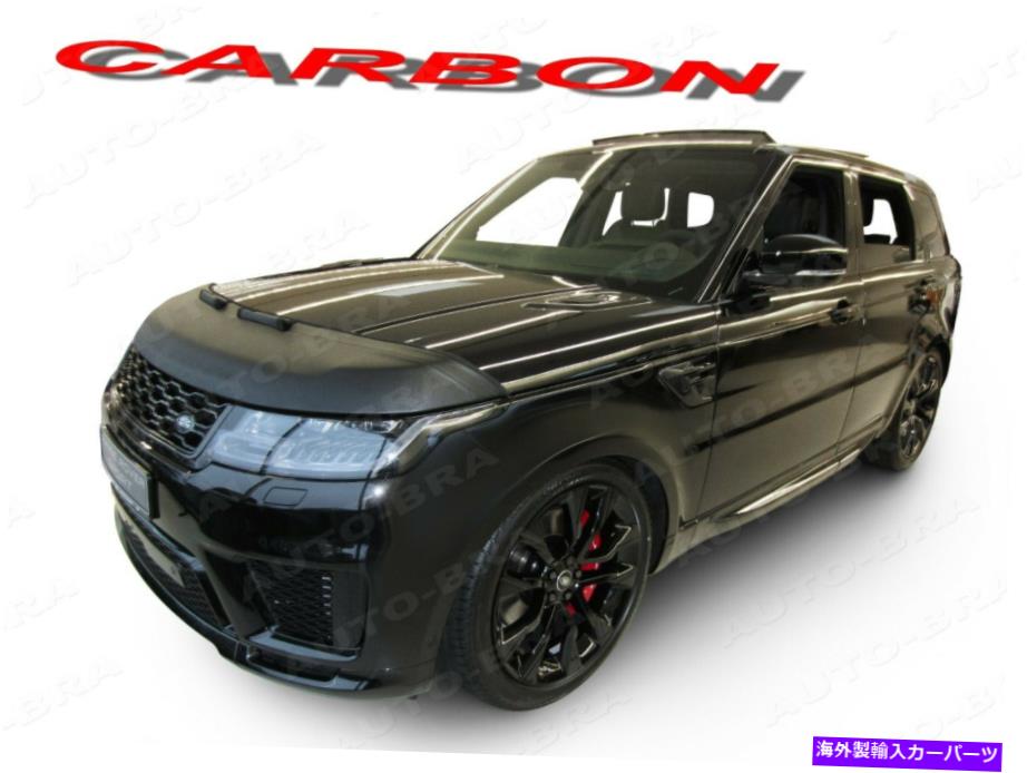 マスクブラ カーボンルックカーフードブラフィットレンジローバースポーツL494 2013年ノーズフロントマスク CARBON LOOK CAR HOOD BRA fit Range Rover Sport L494 since 2013 NOSE FRONT MASK【並行輸入品】