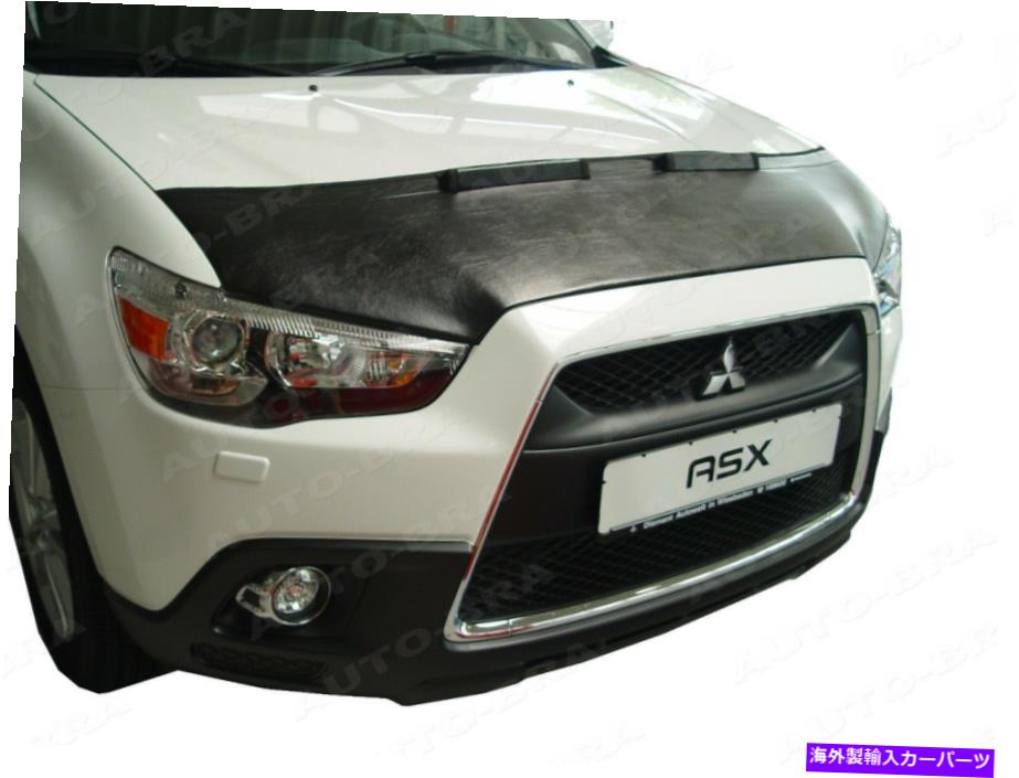 マスクブラ 車のフードマスクは三菱RVRアウトランダースポーツASX 2010-2019 Bra de Capotに適合します CAR HOOD MASK fits Mitsubishi RVR Outlander Sport ASX 2010-2019 BRA DE CAPOT【並行輸入品】