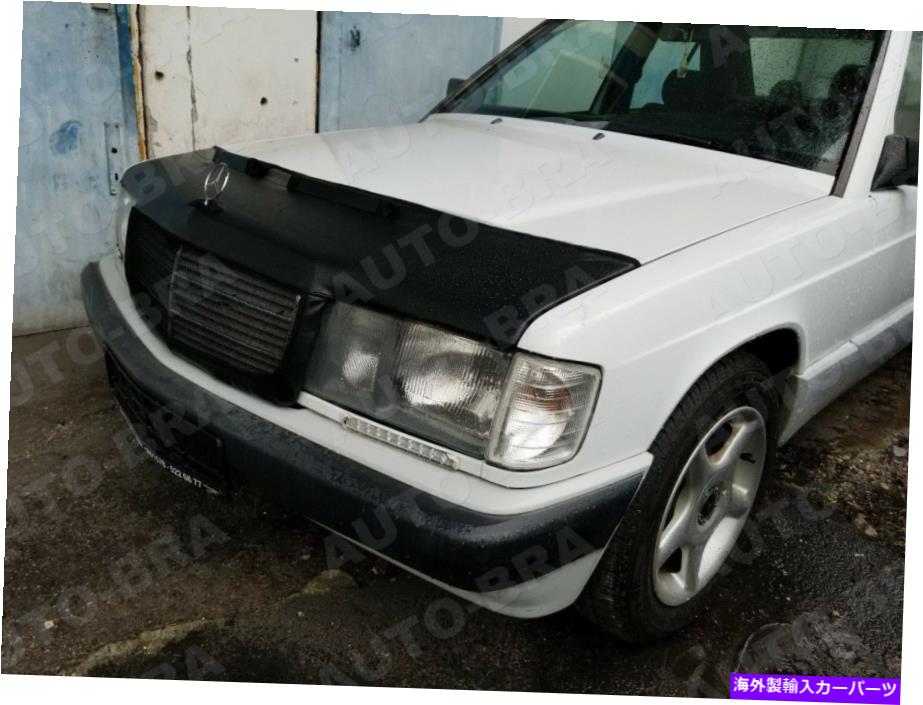 マスクブラ カーフードブラジャーフィットメルセデスベンツ190 W201 Cクラス1982-1993ノーズフロントエンドマスク CAR HOOD BRA fits Mercedes Benz 190 W201 C-Class 1982 - 1993 NOSE FRONT END MASK【並行輸入品】