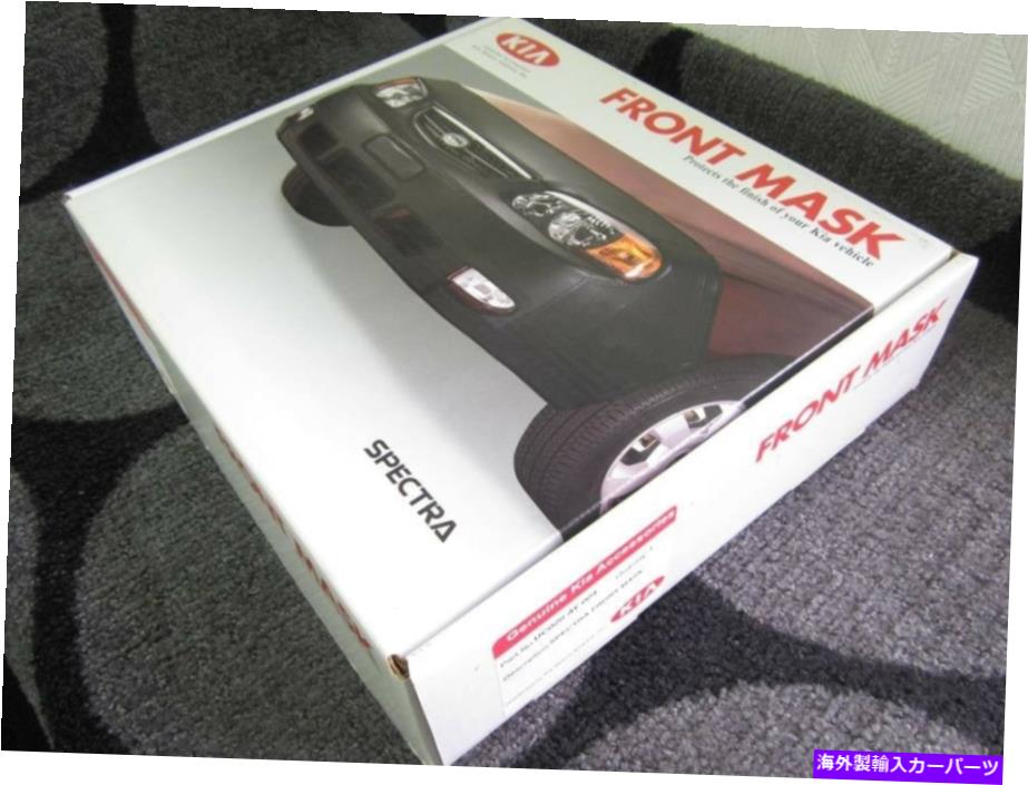 マスクブラ 新しい2000-2004 KIAスペクトル5ドアGSフロントエンドカバーノーズマスク本物のOEM New 2000-2004 Kia Spectra 5 Door GS Front End Cover Nose Mask GENUINE OEM【並行輸入品】
