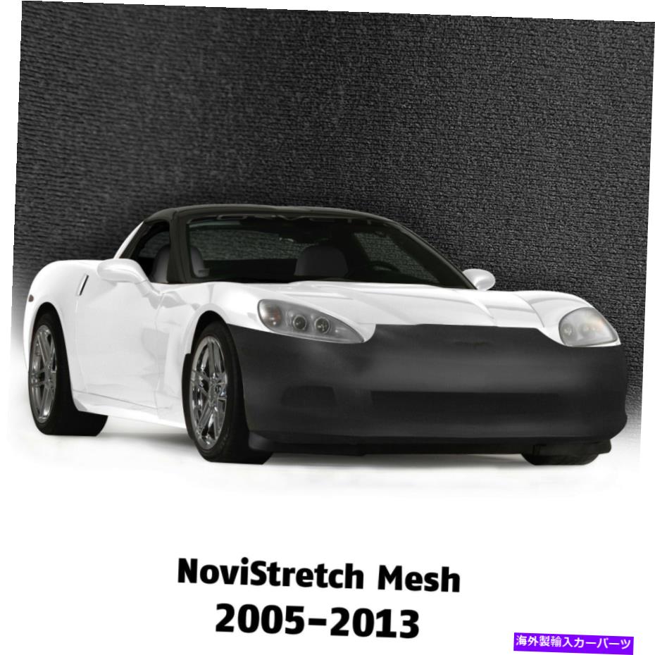マスクブラ 2005-2013 Corvette C6 Novistretch Mesh Front Bumper Mask Base Model 642371 2005-2013 Corvette C6 NoviStretch Mesh Front Bumper Mask Base Model 642371【並行輸入品】 58,674円
