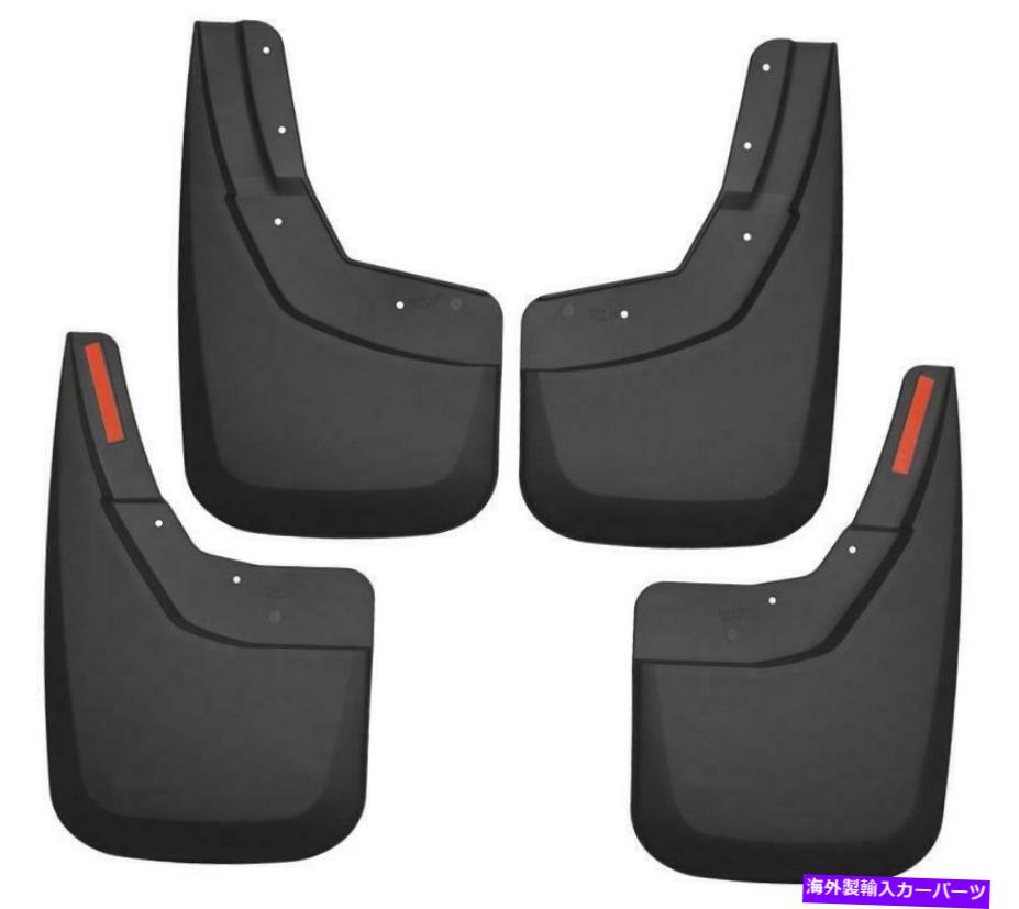 マッドガード ハスキーライナー56886フロントおよびリアマッドガードセット Husky Liners 56886 Front and Rear Mud Guard Set【並行輸入品】
