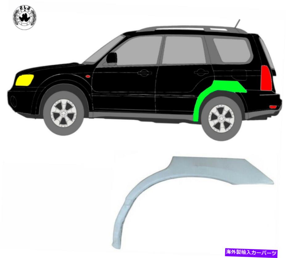 マッドガード ホイールスレッドの交換パネルマッドガード /スバルフォレスターSG 2002-2008のために左 Wheel Thread Replacement Panel Mudguard / Left for Subaru Forester Sg 2002-2008【並行輸入品】