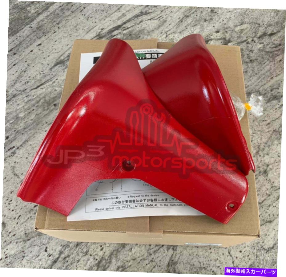 マッドガード Mazda RX7 FD3S OEM Front Mudguards Mazda RX7 FD3S OEM Front Mudguards【並行輸入品】