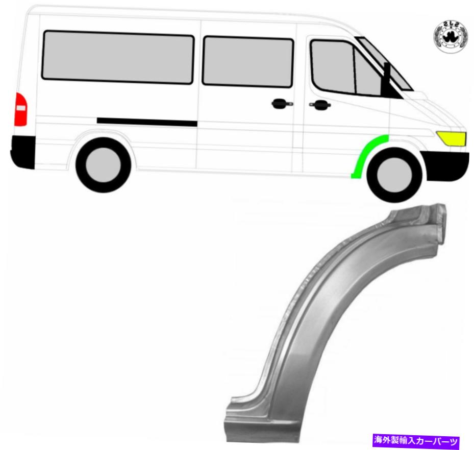 マッドガード フロントマッドガードの交換パネル/メルセデススプリンターVW LT 1995-2006の右 Front Mudguard Replacement Panel/Right for Mercedes Sprinter VW Lt 1995-2006【並行輸入品】