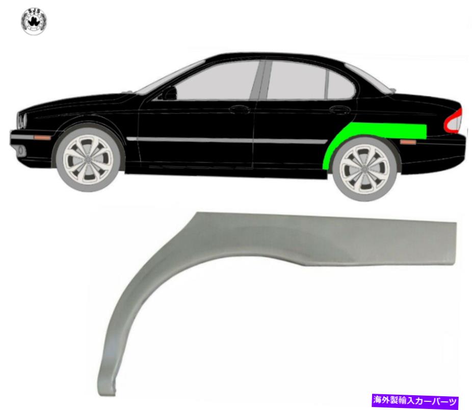 マッドガード ホイールスレッドの交換パネルマッドガード /ジャガーのために左-CF1 01-09セダン Wheel Thread Replacement Panel Mudguard / Left for Jaguar - CF1 01-09 sedan【並行輸入品】｜Us Custom Parts Shop USDM