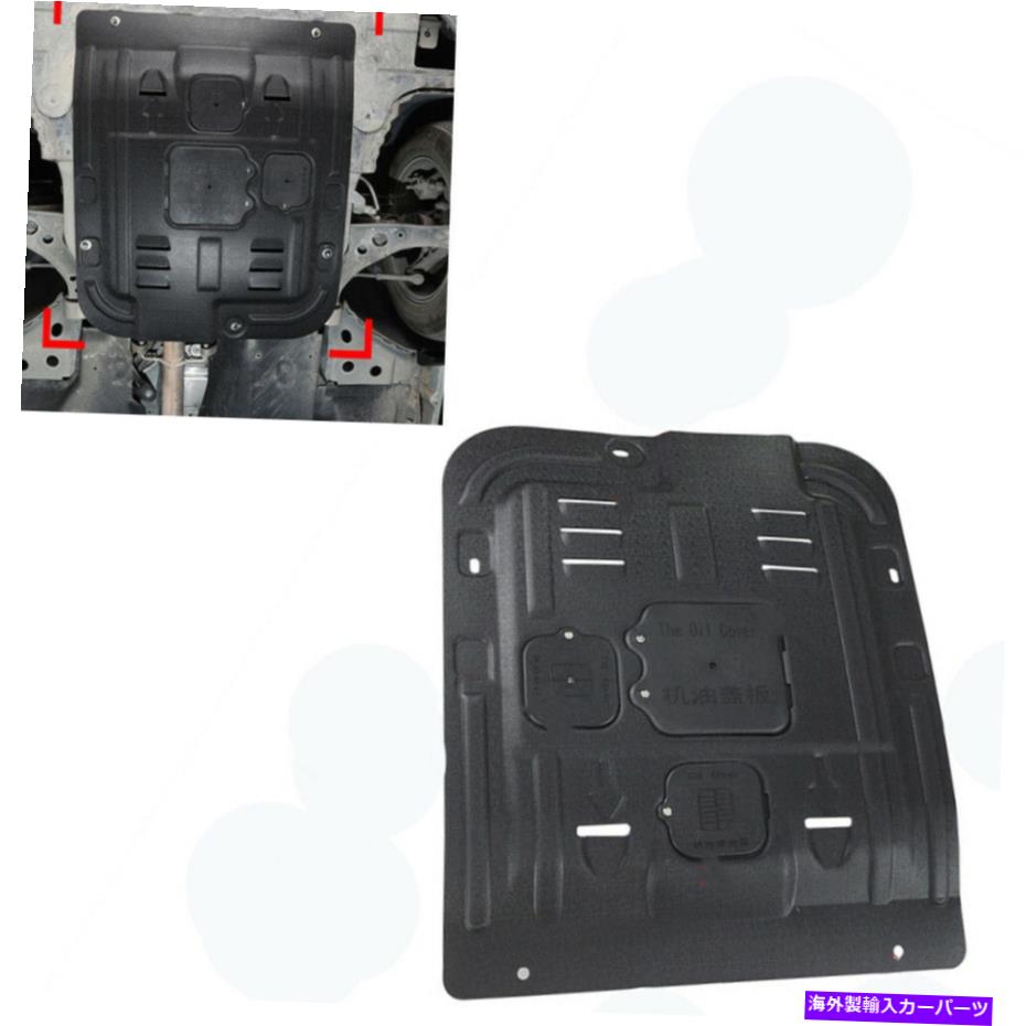 マッドガード カバートリムエンジンスプラッシュシールドマッドガード2017年2018-2019ビュイックGL8 2.0T 2.5T Cover Trim Engine Splash Shield Mudguard For 2017 2018-2019 Buick GL8 2.0T 2.5T【並行輸入品】