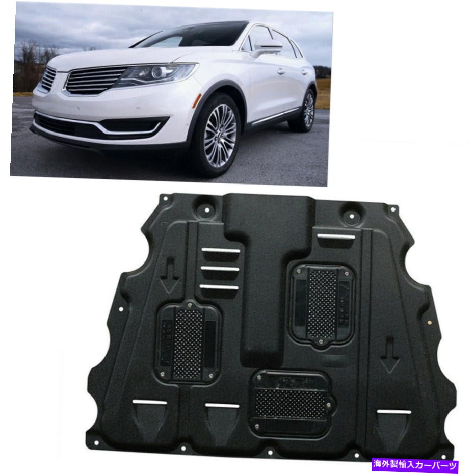 マッドガード エンジンスプラッシュシールドガードマッドガードカバー2016 2017 2018リンカーンMKXのカバー Under Engine Splash Shield Guard Mudguard Cover For 2016 2017 2018 Lincoln MKX【並行輸入品】