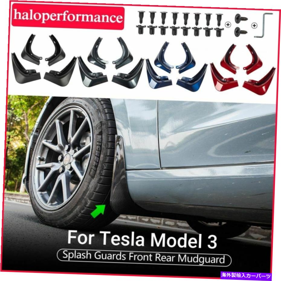 マッドガード 車のフラップマッドスプラッシュガードフェンダーマッドガードテスラモデル32021用オートアクセサリー Car Flaps Mud Splash Guard Fender Mudguard Auto Accessory For Tesla Model 3 2021【並行輸入品】