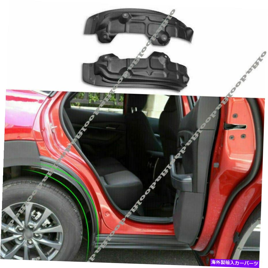 マッドガード マツダCX-30 2020-2022車のマッドガードリアフェンダーライナースプラッシュガード泥フラップ For Mazda CX-30 2020-2022 Car Mudguard Rear Fender Liner Splash Guard Mud Flaps【並行輸入品】