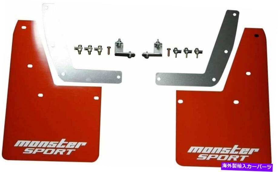 ARP SPORT マッドフラップ リア レッド スズキ スイフトスポーツ ZC32S [A68044-R2] ARP SPORT マッドフラップ リア レッド スバル インプレッサ WRX STi