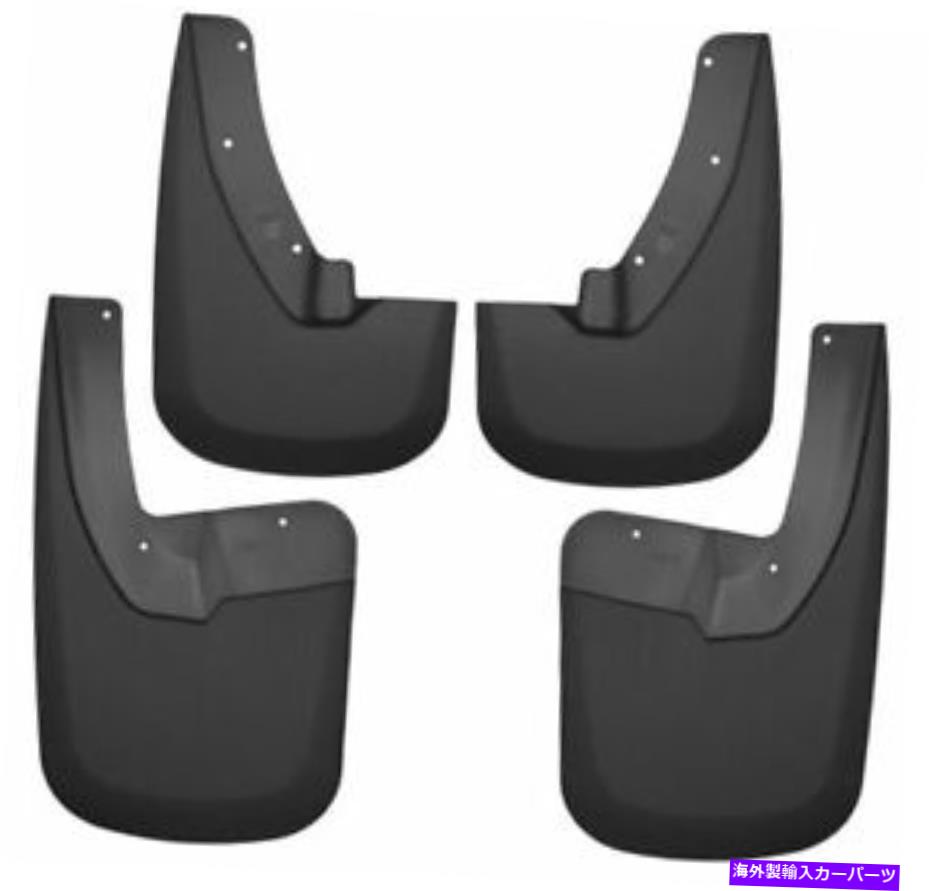 マッドガード ハスキーライナーフロント＆リアマッドガードドッジラムのセット09-18 Husky Liners Front & Rear Mud Guard Set For Dodge Ram 09-18【並行輸入品】