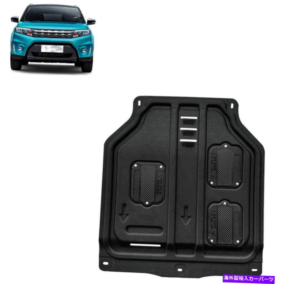 マッドガード 2016年2017-2018 Suzuki Vitaraの下のSuzuki Splash Shield Mudguard Cover Kit For 2016 2017-2018 Suzuki Vitara Under Engine Splash Shield Mudguard Cover Kit【並行輸入品】