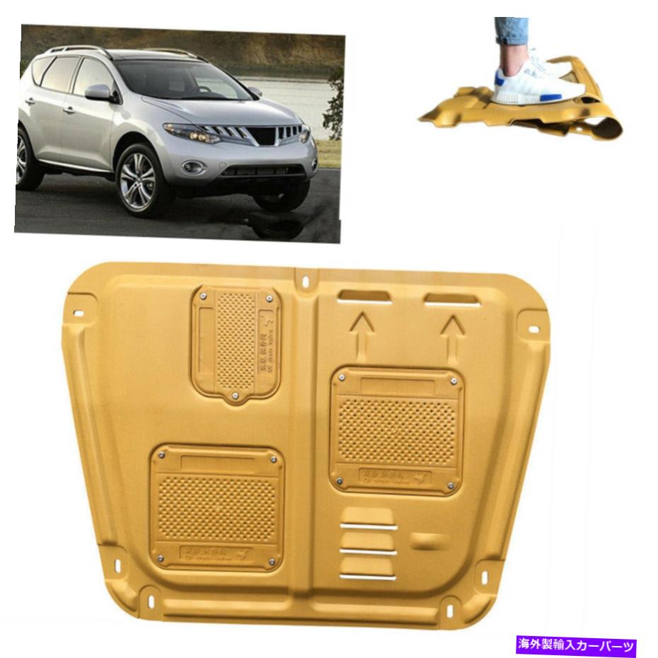 マッドガード エンジンマッドガードスプラッシュガードシールドシールドゴールデンの日産ムラーノ2015-2018 Engine Mudguard Splash Guard Shield Golden For Nissan Murano 2015-2018【並行輸入品】