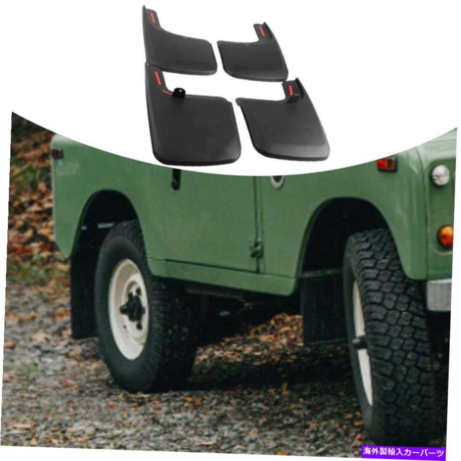 マッドガード 4PCSフェンダーマッドガードマッドガードフォードF-150 15-20に設定 4Pcs Fender Mudguard Mud Guards Set for Ford F-150 15-20【並行輸入品】