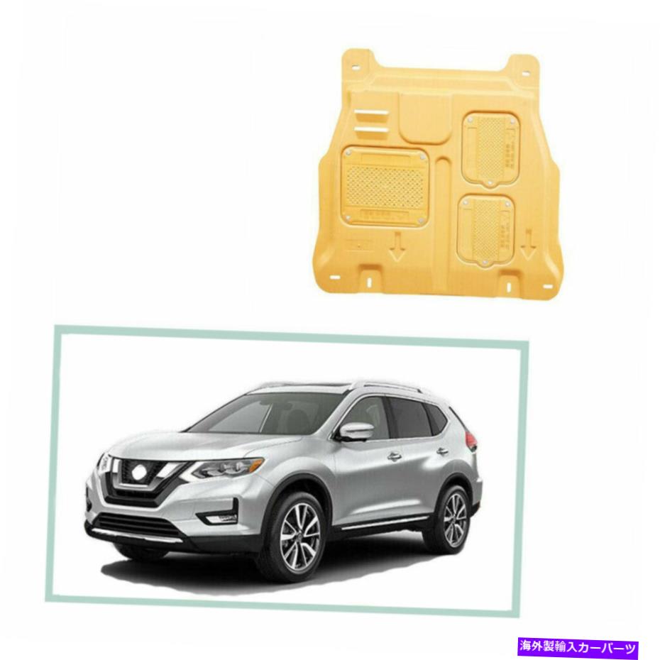 マッドガード 日産ローグ2014-2018エンジンアーマースプラッシュガードマッドガードフェンダーゴールデン For Nissan Rogue 2014-2018 Engine Armor Splash Guard Mudguard Fenders Golden【並行輸入品】