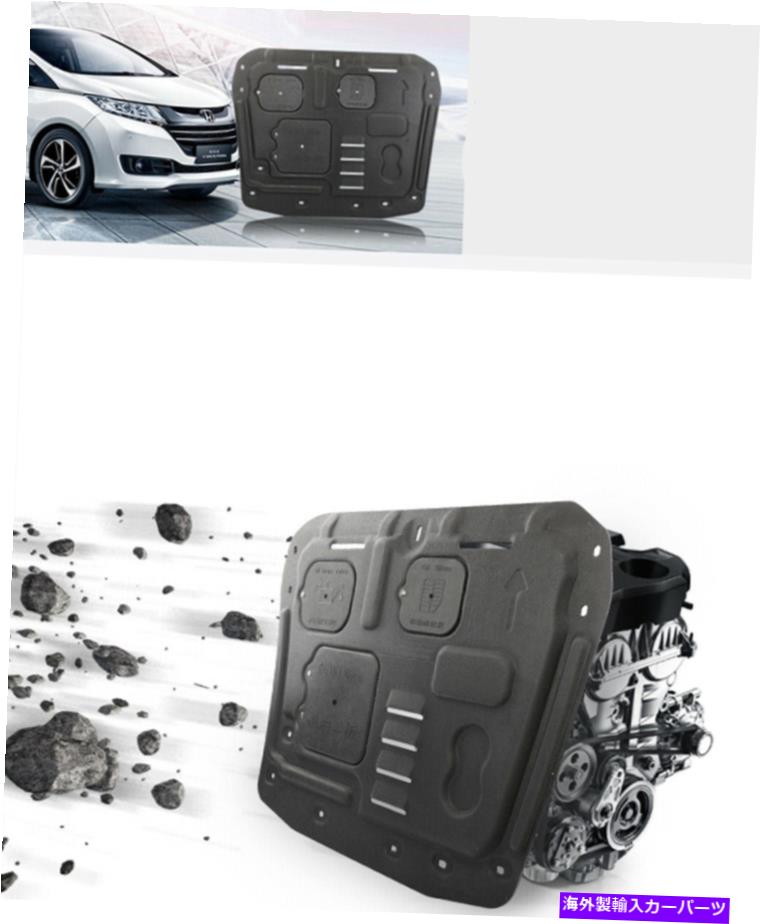 マッドガード 2015-2017のエンジンスプラッシュシールドガードマッドガードの下の車ホンダオデッセイ2.4L Car Under Engine Splash Shield Guard Mudguard For 2015-2017 Honda Odyssey 2.4L【並行輸入品】