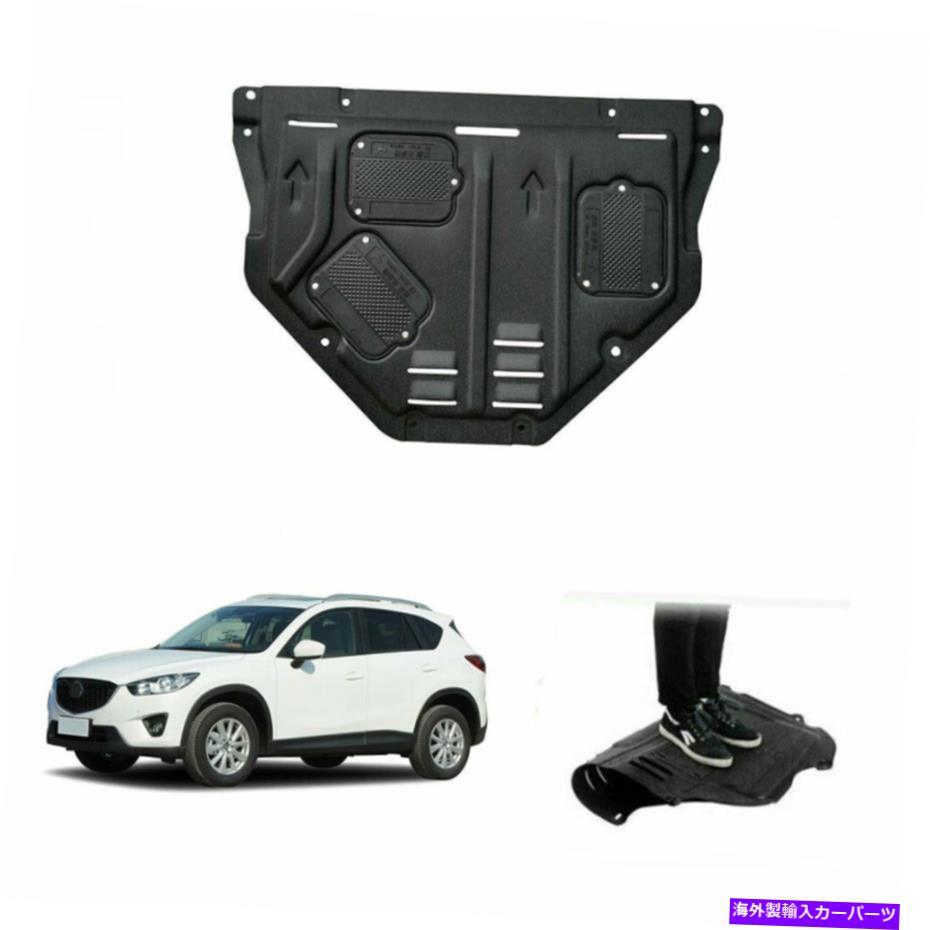 マッドガード マツダCX-5 2013-2016エンジンアーマースプラッシュガードマッドガードフェンダーブラック For Mazda CX-5 2013-2016 Engine Armor Splash Guard Mudguard Fenders Black【並行輸入品】