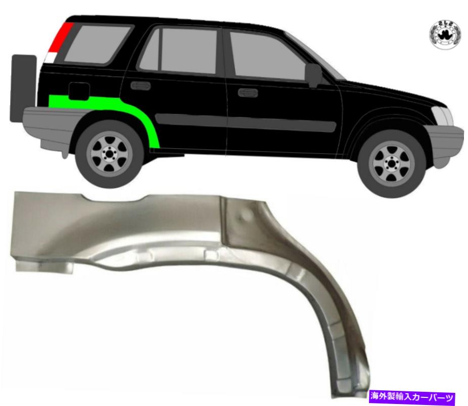マッドガード ホイールスレッドの交換パネルマッドガード/ホンダCRV 1995-2001の右 Wheel Thread Replacement Panel Mudguard/Right for Honda Crv 1995-2001【並行輸入品】