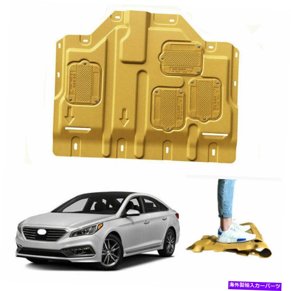マッドガード ヒュンダイソナタ2015-2017エンジンアーマースプラッシュガードマッドガードフェンダーゴールデン For Hyundai Sonata 2015-2017 Engine Armor Splash Guard Mudguard Fenders Golden【並行輸入品】