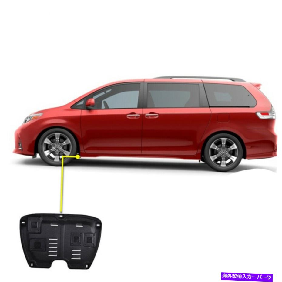 マッドガード トヨタシエナ2011-2016 2013エンジンマッドガードスプラッシュガードシールドブラック For Toyota Sienna 2011-2016 2013 Engine Mudguard Splash Guard Shield Black【並行輸入品】｜Us Custom Parts Shop USDM 60,319円