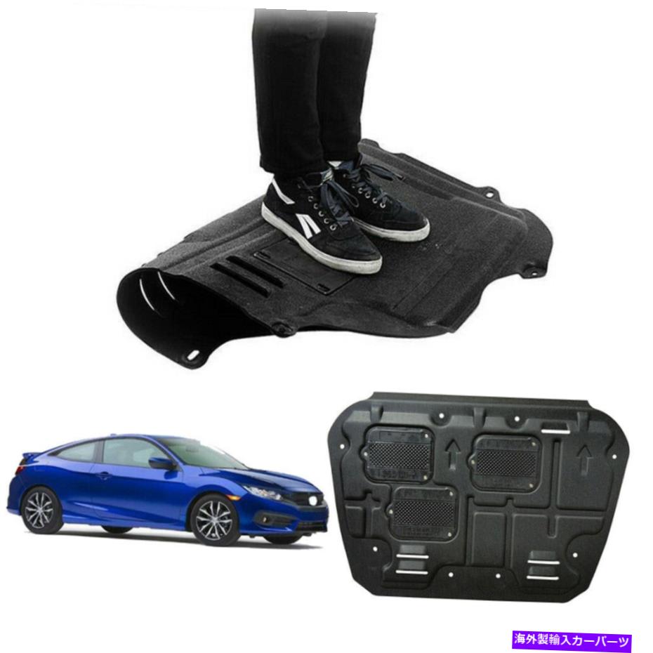 マッドガード ホンダシビック1.5T 16-21エンジンスプラッシュシールドガードマッドガードフラップ For Honda Civic 1.5T 16-21 Black Under Engine Splash Shield Guards Mudguard Flap【並行輸入品】