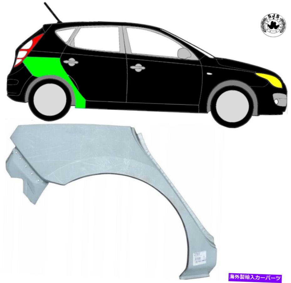 マッドガード ホイールスレッド交換パネルマッドガード/ヒュンダイI30 2007-2012 5ドアのための右 Wheel Thread Replacement Panel Mudguard/Right for Hyundai i30 2007-2012 5 Door【並行輸入品】|Us Custom Parts Shop USDM