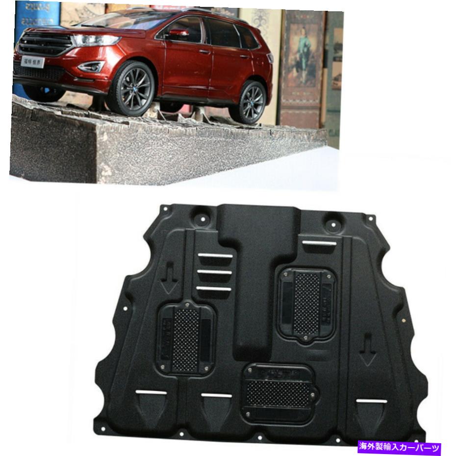 マッドガード カーブラックエンジンスプラッシュシールドガードマッドガードフォードエッジ2015-2018 2016 Car Black Engine Splash Shield Guard Mudguard For Ford EDGE 2015-2018 2016【並行輸入品】