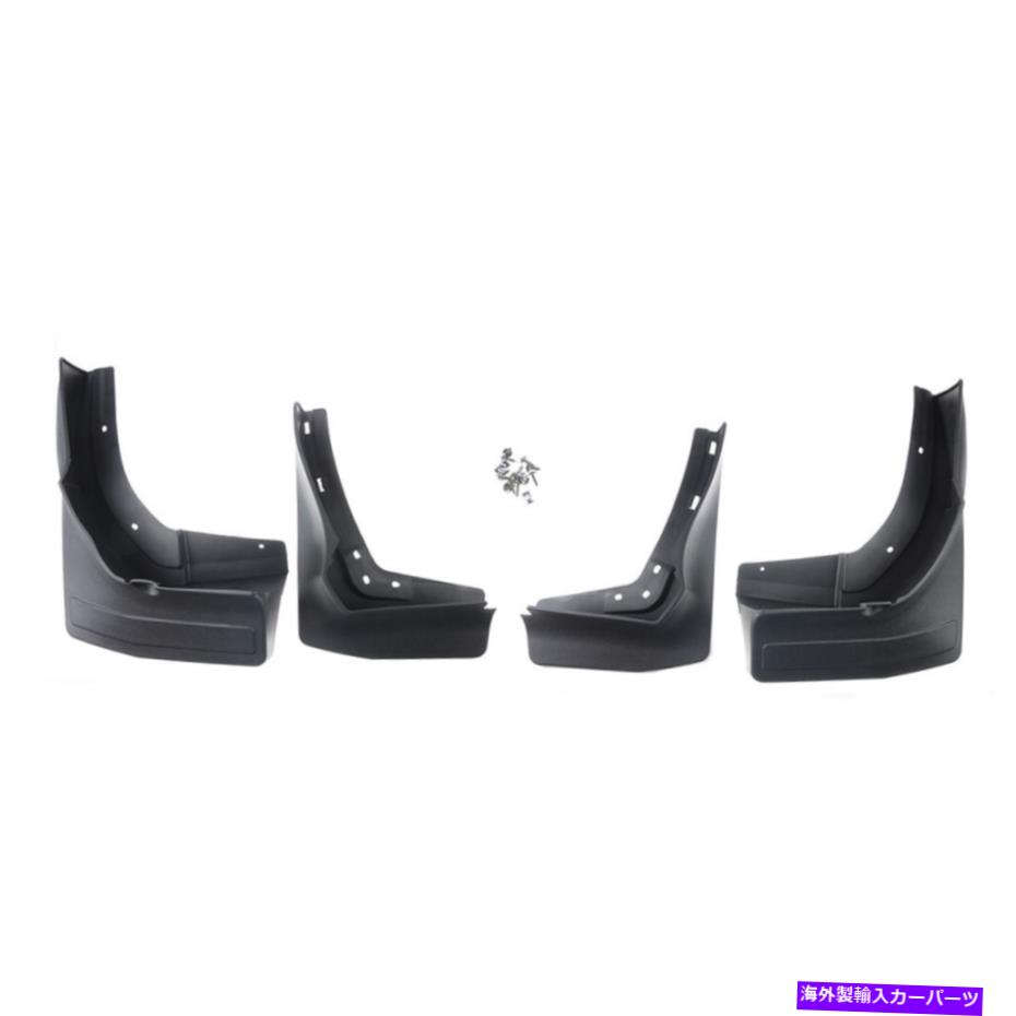 マッドガード HIG 4Xフロントリアスプラッシュガードマッドフラップ2015年のメルセデスベンツGLのマッドガード HIG 4x Front Rear Splash Guard Mud Flaps Mudguard For 2015 2016 Mercedes-Benz GL【並行輸入品】