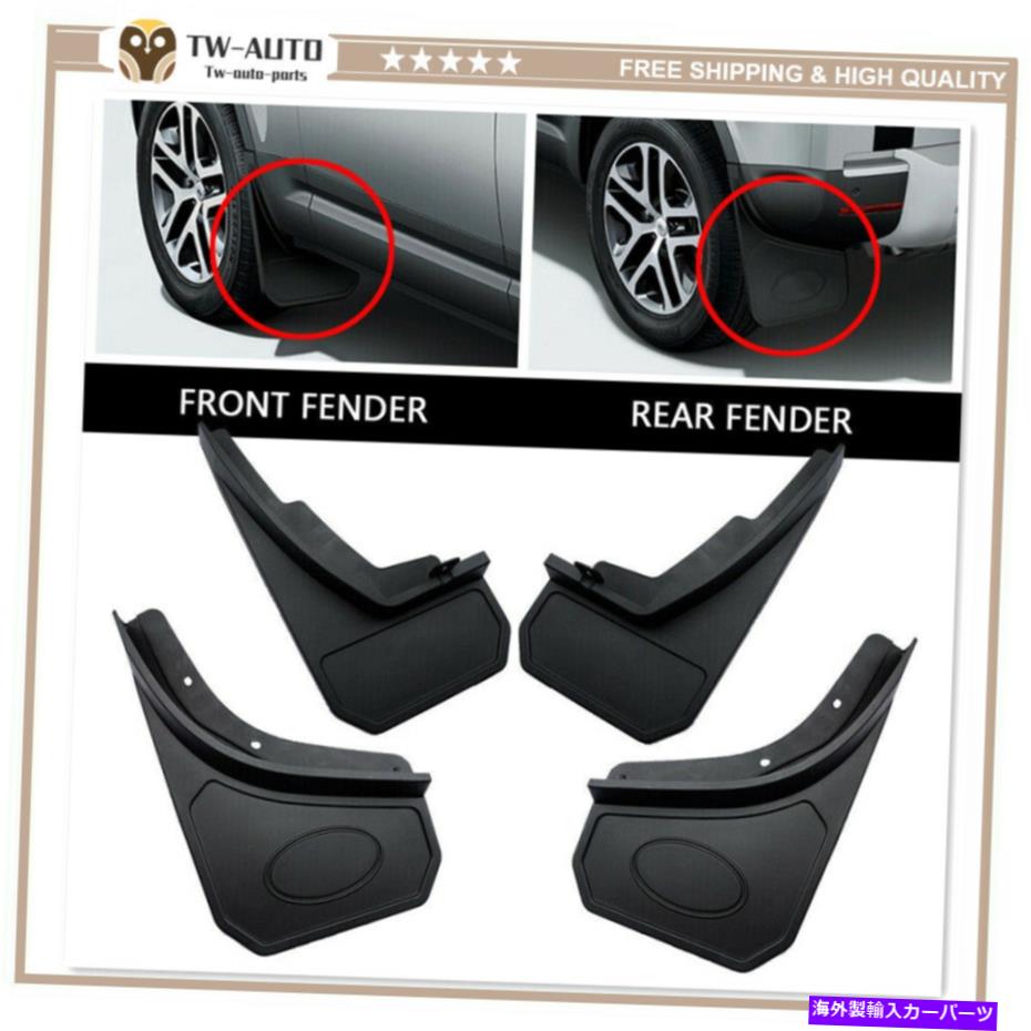 マッドガード 泥フラップマッドガードフェンダースプラッシュガードランドローバーディフェンダー2020 2021 Mud flaps Mudguards Fenders Splash Guards Fits for Land Rover Defender 2020 2021【並行輸入品】