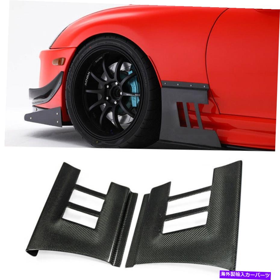 マッドガード 日産350Z Z33カーボンファイバーフロントフェンダーアドオンサイドスパットマッドガードボディキット For Nissan 350z Z33 Carbon Fiber Front Fender Addon Side Spat Mudguards Bodykits【並行輸入品】