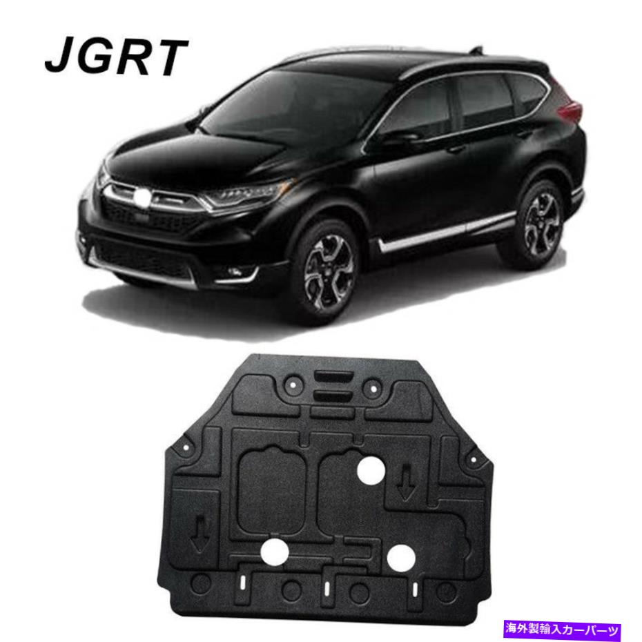 マッドガード ホンダCRV 2017-2021の新しいエンジンスプラッシュシールドガードマッドガードマッドフラップ NEW For Honda CRV 2017-2021 Under Engine Splash Shield Guards Mudguard Mud Flaps【並行輸入品】