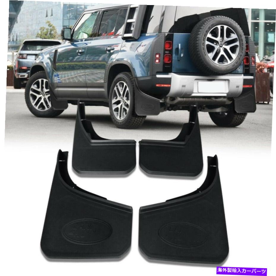 楽天市場】『ディフェンダー』 純正 3CA リアマッドフラップ パーツ