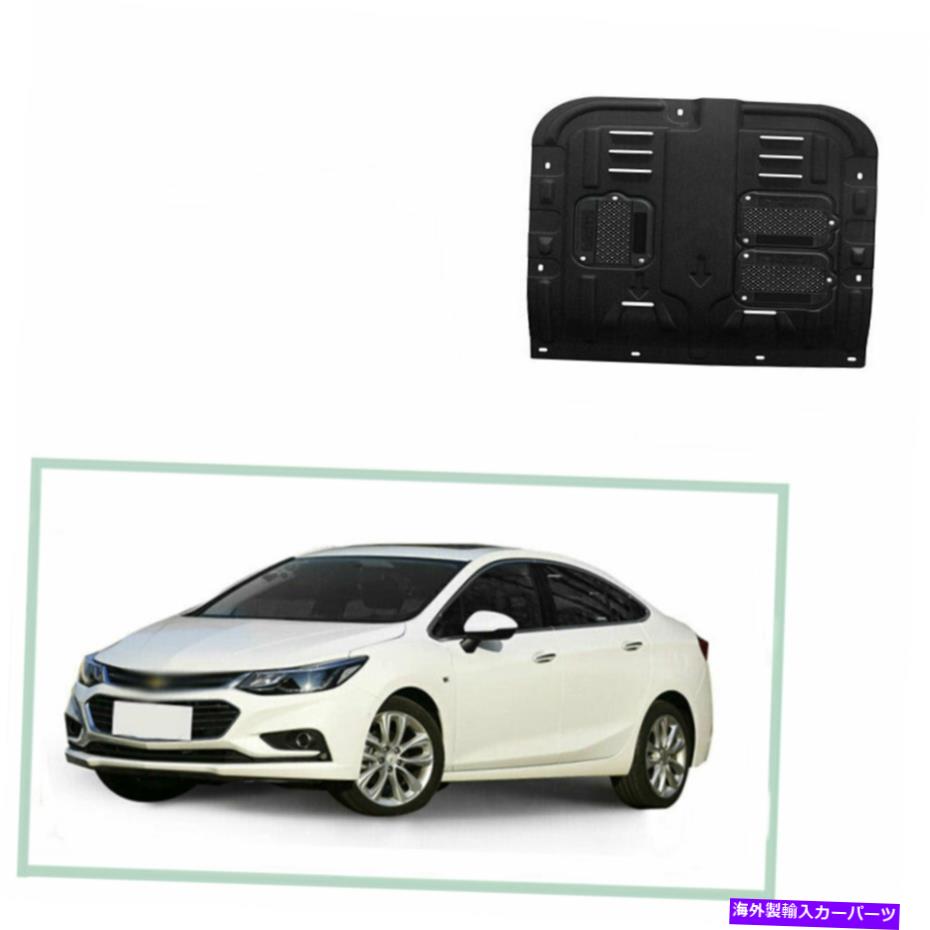 マッドガード シボレークルーズ2016-2019エンジンアーマースプラッシュガードマッドガードフェンダーブラック For Chevrolet Cruze 2016-2019 Engine Armor Splash Guard Mudguard Fenders Black【並行輸入品】 50,556円
