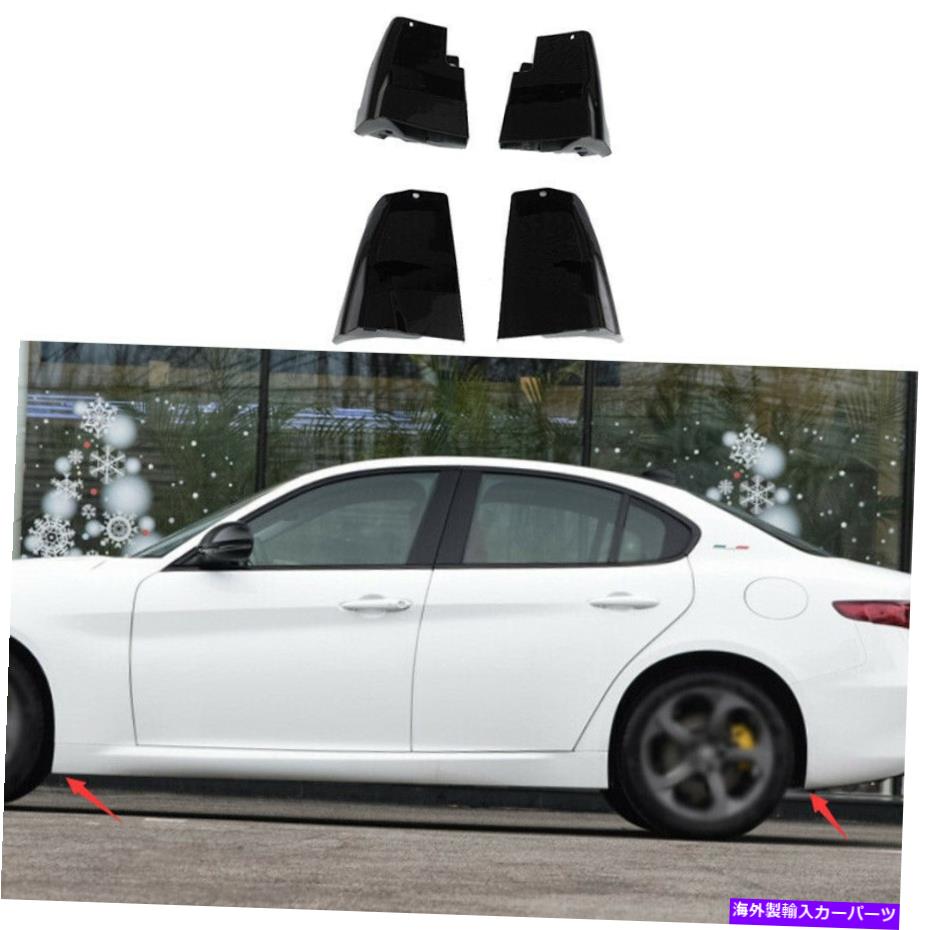 マッドガード アルファロメオジュリア17-21グロスブラックマッドフラップスプラッシュガードフェンダーマッドガード For Alfa Romeo Giulia 17-21 Gloss Black Mud Flaps Splash Guards Fender Mudguards【並行輸入品】