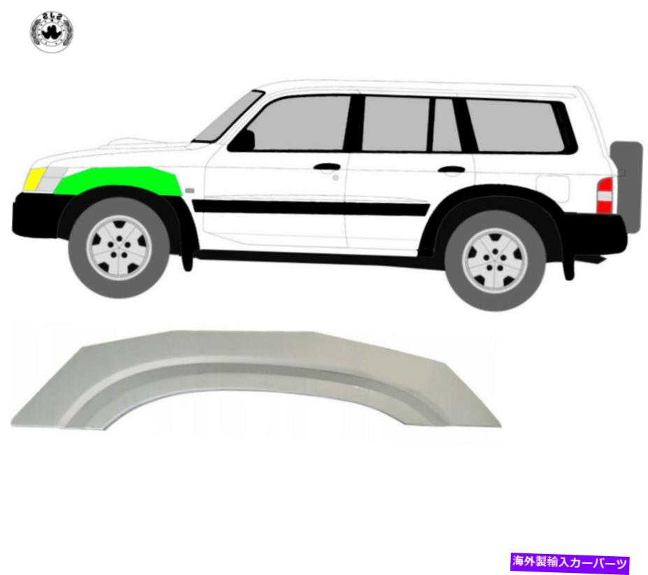 マッドガード フロント交換パネルマッドガード /日産パトロールY61 GY61 1997-2009のために左 Front Replacement Panel Mudguard / Left for Nissan Patrol Y61 GY61 1997-2009【並行輸入品】