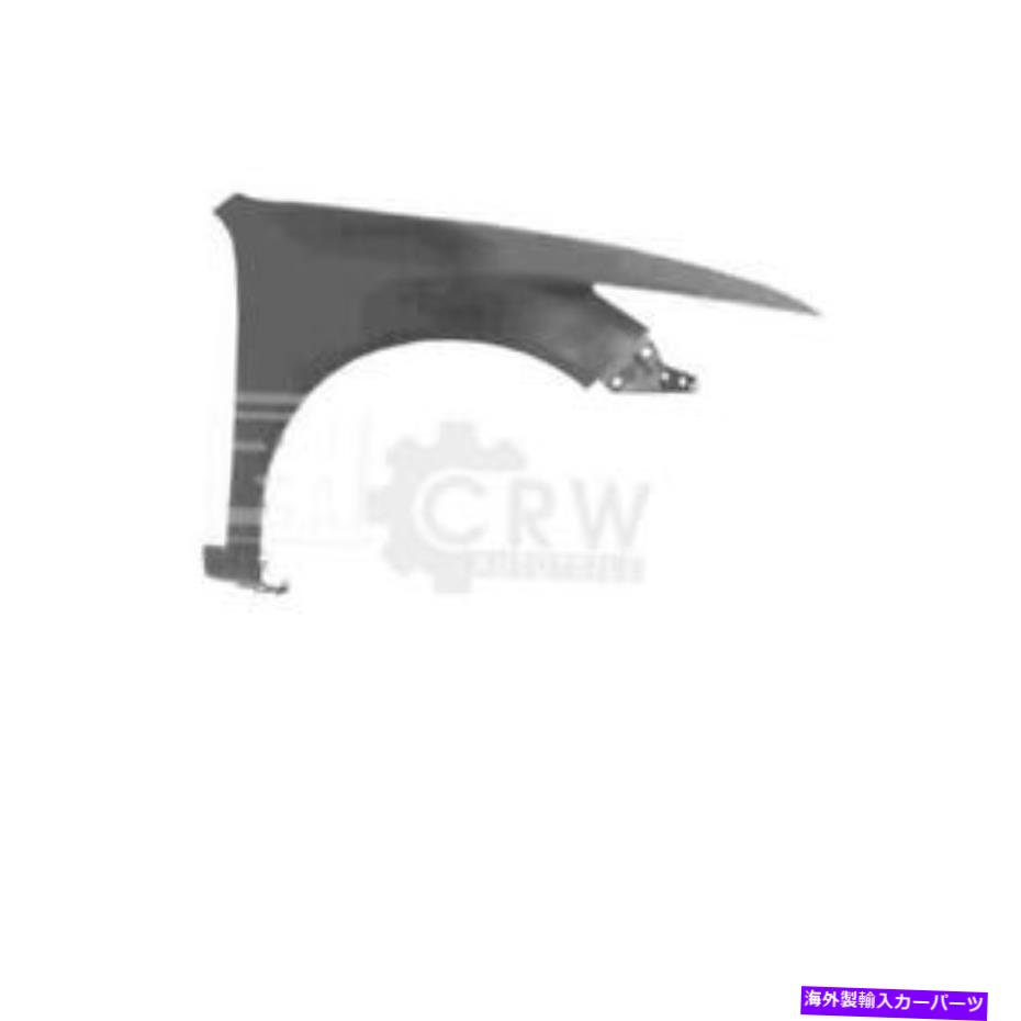 マッドガード マッドガードフェンダーフロントホンダアコード04/08-05/11のための右 Mudguard FENDER Front Right for Honda Accord Year 04/08-05/11【並行輸入品】