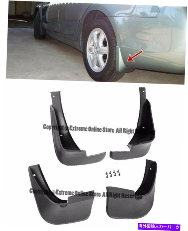 マッドガード 03-08のトヨタカローラフロントフェンダーマッドフラップマッドガードスプラッシュガード For 03-08 Toyota Corolla Front Rear Fender Mud Flaps Mudguard Splash Guards【並行輸入品】