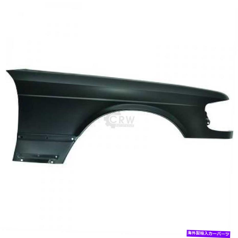 マッドガード メルセデス・ベンツSクラスW126年80-91のマッドガードフェンダー右 Mudguard FENDER Right for MERCEDES-BENZ S-CLASS W126 Year 80-91【並行輸入品】