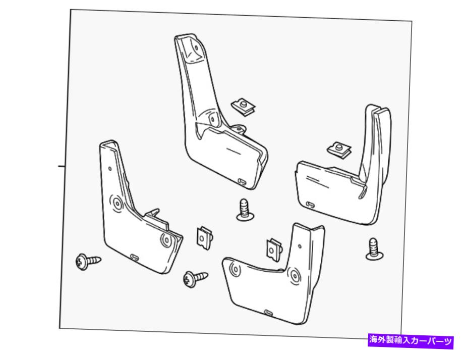 マッドガード 本物のGMマッドガード26682598 Genuine GM Mud Guard 26682598【並行輸入品】