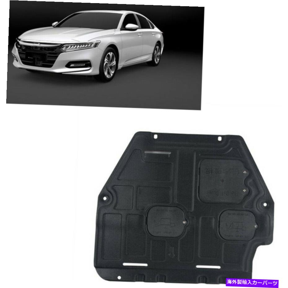 マッドガード Engine Splash Shield Guard Mudguard for Honda Accord 2018 2019ダン Under Engine Splash Shield Guard Mudguard For Honda Accord 10th 2018 2019 dan【並行輸入品】