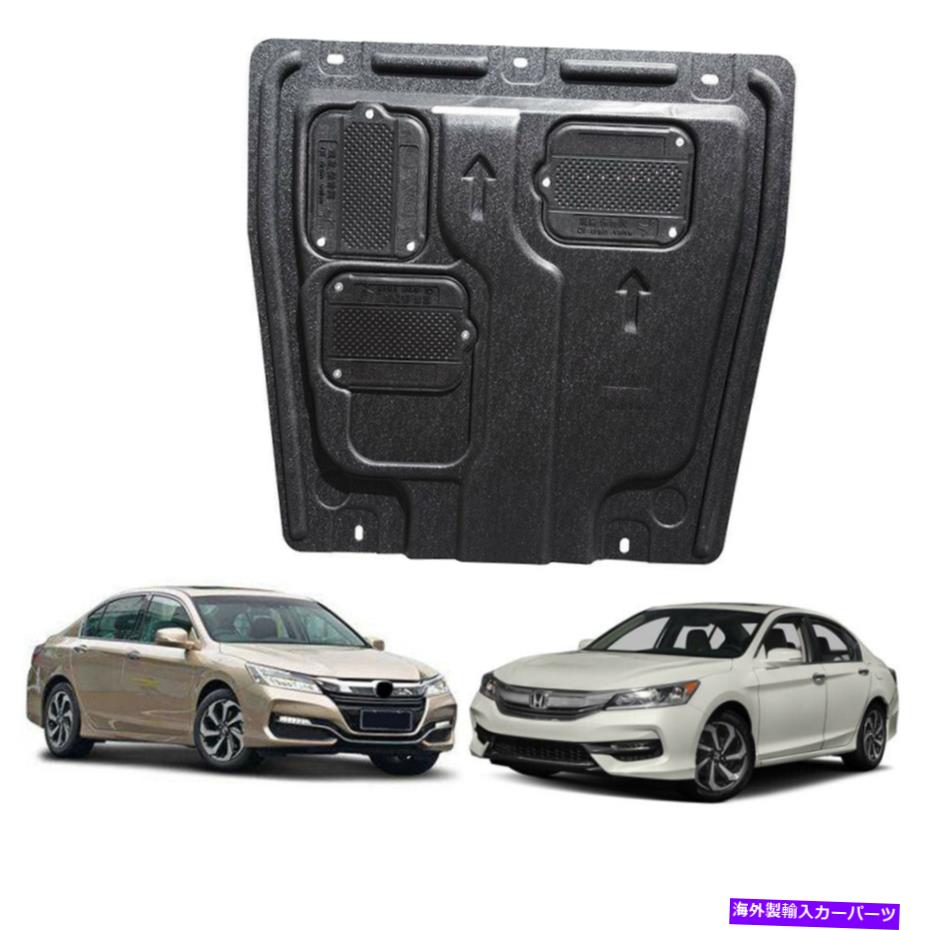 マッドガード カバーの下のフロントエンジンスプラッシュシールドMudguardフィットホンダアコード2014-2017 Front Engine Splash Shield Under Cover Mudguard Fits Honda Accord 9th 2014-2017【並行輸入品】