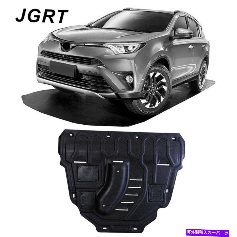 マッドガード トヨタRAV4 2016-2019の新しいエンジンスプラッシュシールドガードマッドガードカバー NEW For Toyota RAV4 2016-2019 Under Engine Splash Shield Guards Mudguard Cover【並行輸入品】