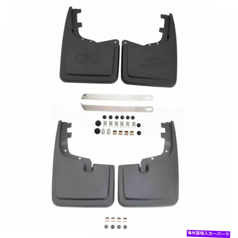マッドガード OEMフロント＆リアスプラッシュマッドガードキットF-150用のハードウェア付き4ピースセット OEM Front & Rear Splash Mud Guard Kit 4 Piece Set with Hardware for F-150【並行輸入品】