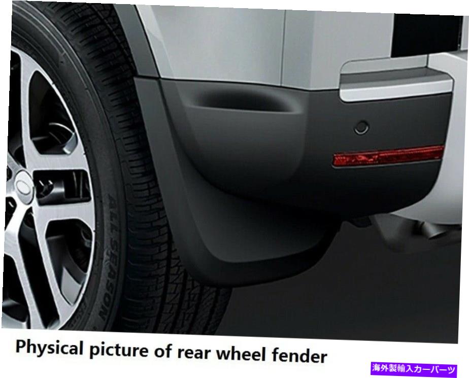 マッドガード 泥フラップスプラッシュガードフェンダーマッドガードLRディフェンダー110 2020-2021 4PCS Mud Flaps Splash Guards Fender Mudguards For LR Defender 110 2020 - 2021 4PCS【並行輸入品】